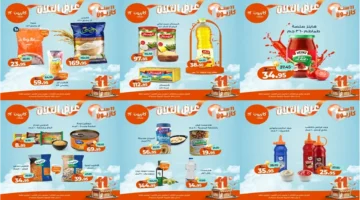 خصومات كبيرة.. كازيون يطرح عروضًا مميزة على مستلزمات المنزل والمأكولات لتوفير اقتصادي للأسرة